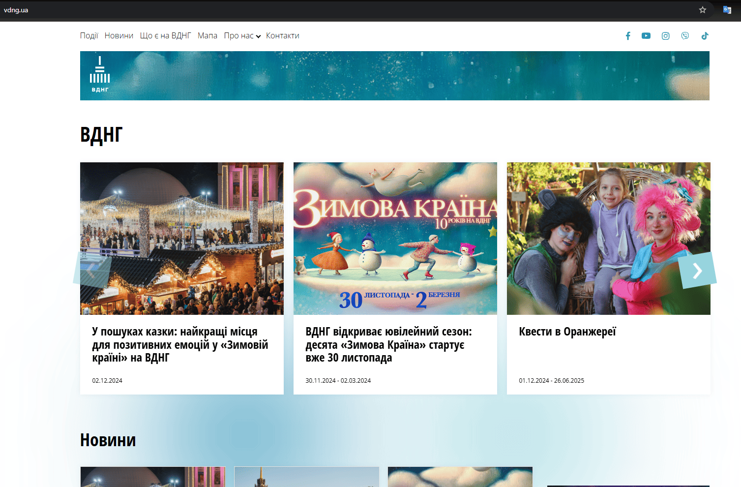 VDNG Website