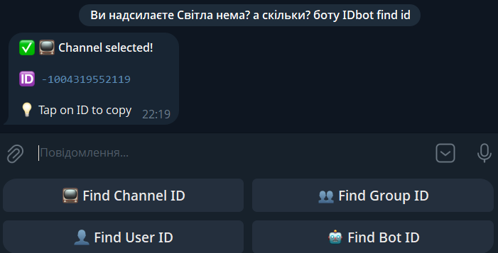 Пошук id в тг